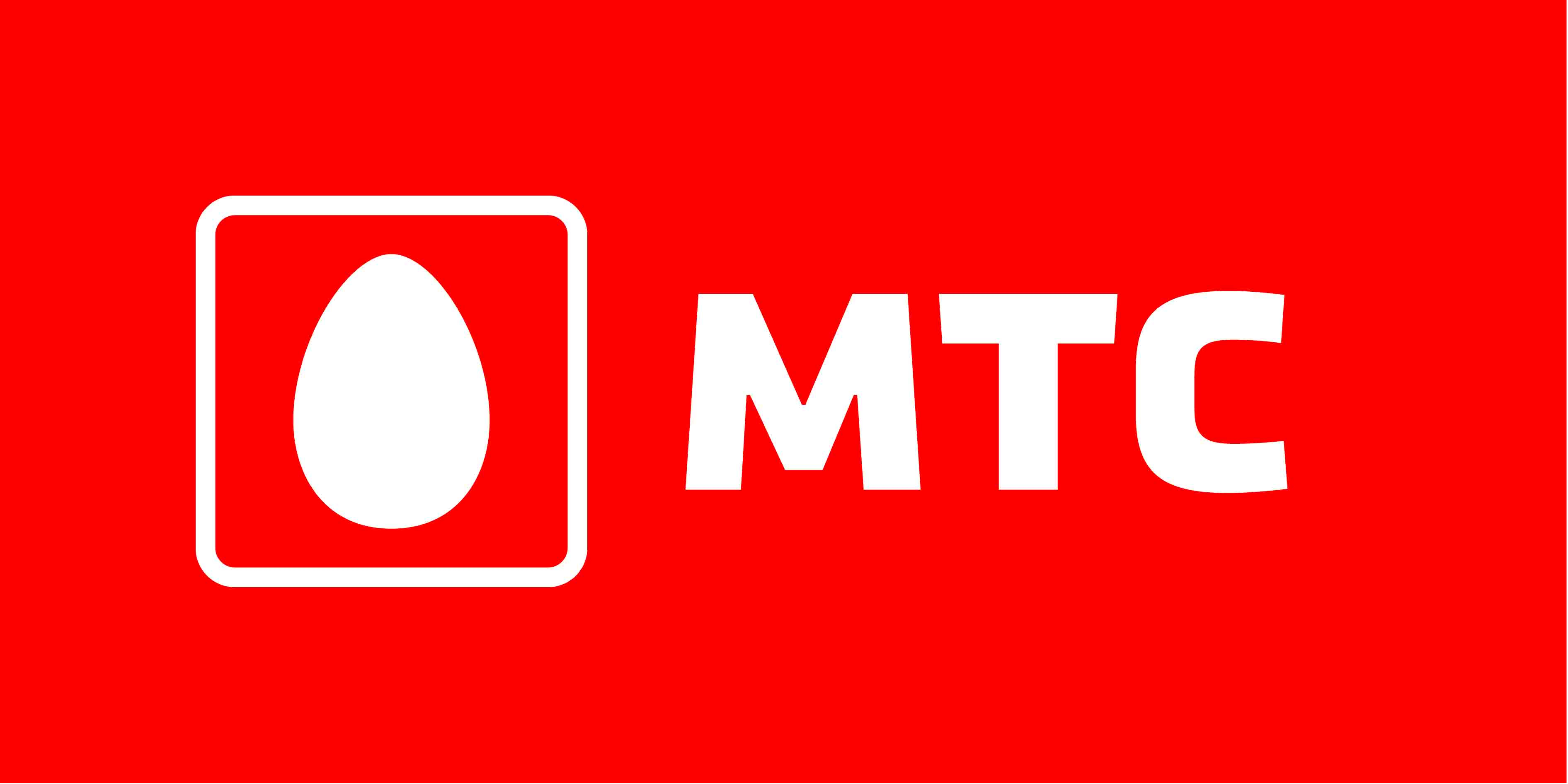 Мтс купить реалми. МТС. Символ МТС. Новый логотип МТС. МТС логотип 2021.