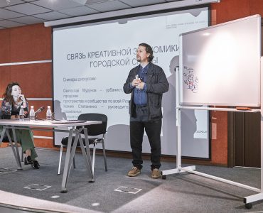 О связи креативной экономики и городской среды рассказали в Новокузнецке