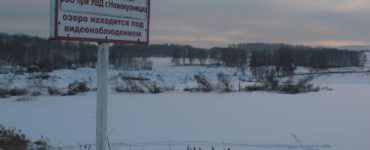 Прокуратура проверит сведения об уничтожении озера в результате оползня под Новокузнецком