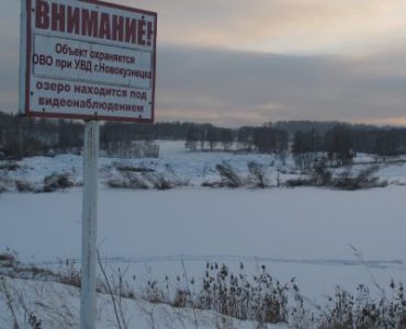 Прокуратура проверит сведения об уничтожении озера в результате оползня под Новокузнецком