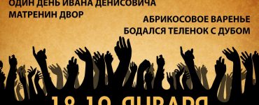 На протяжении двух дней в Новокузнецке будет действовать театральная лаборатория