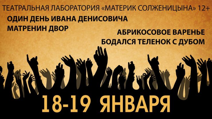 На протяжении двух дней в Новокузнецке будет действовать театральная лаборатория