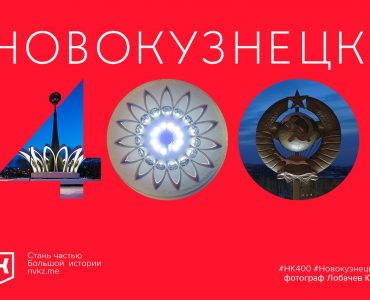 "Герб крайне уродлив": новокузнечане высказали свое мнение о новом гербе к 400-летию города