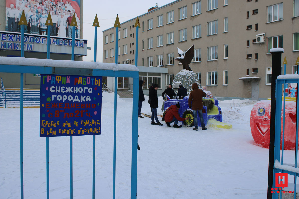 Новокузнецк ру. Снежный городок Новокузнецк. Снежный городок Новокузнецк логотип. Новокузнецк 2021 снежный городок. Новокузнецк 2006 снежный городок.