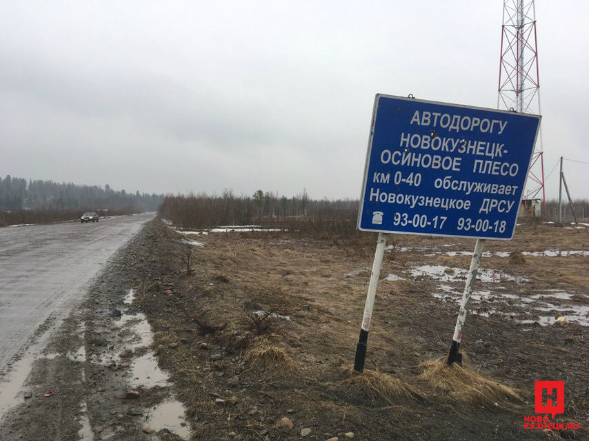 Осиновое плесо новокузнецкий район карта