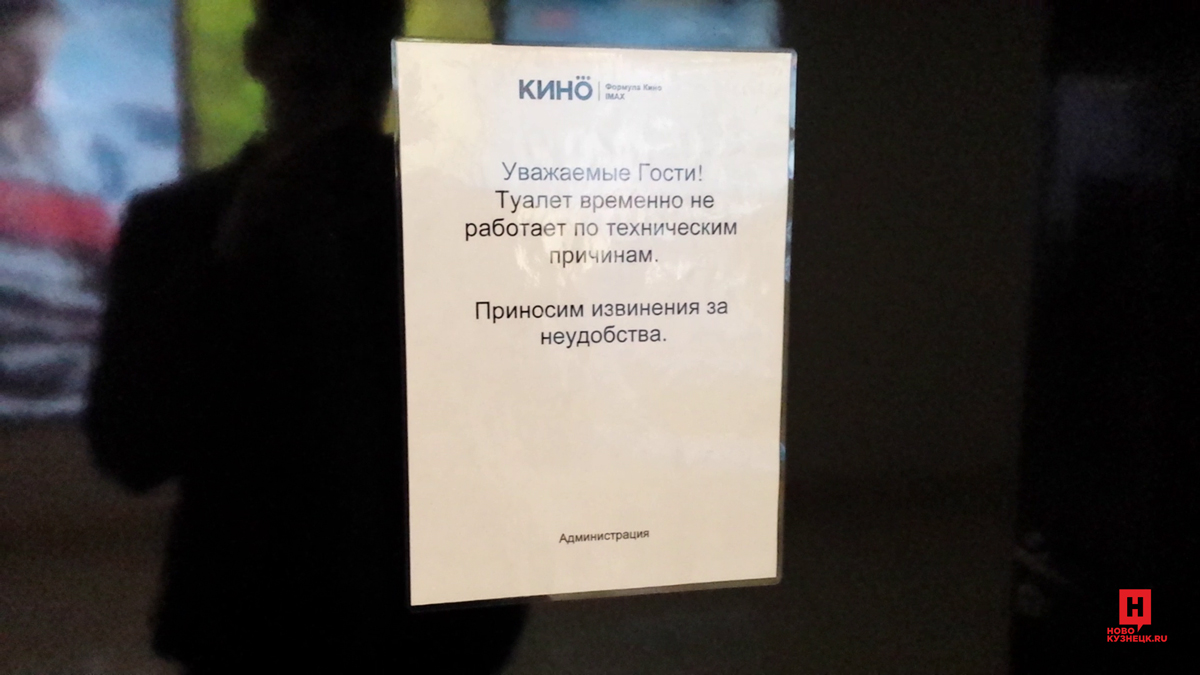 Офис не работает по техническим причинам образец