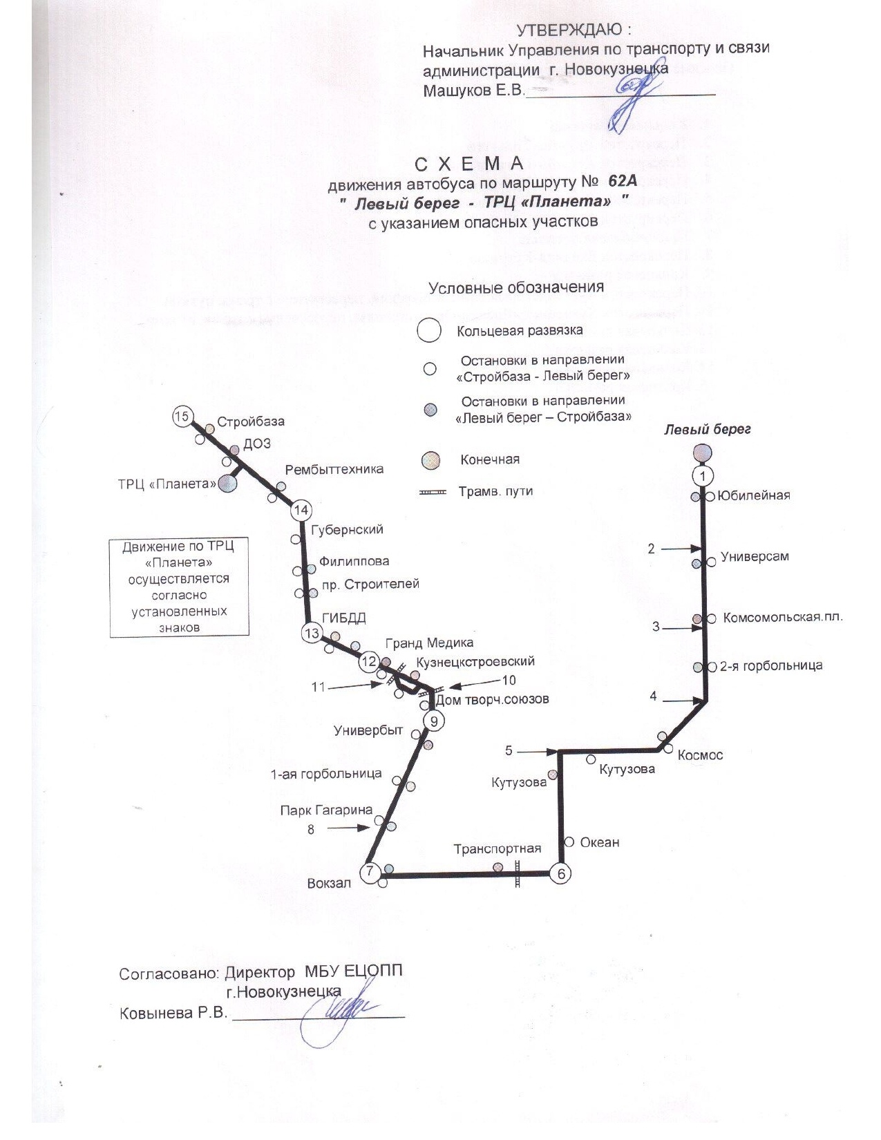 Карта общественного транспорта онлайн новокузнецк