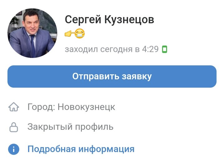 Знакомства Ру Новокузнецк